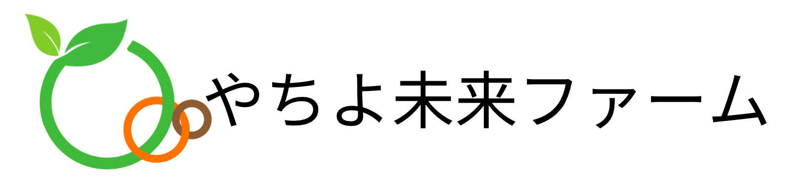 やちよ未来ファーム